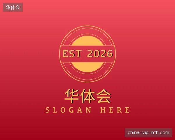 探访华体会官方